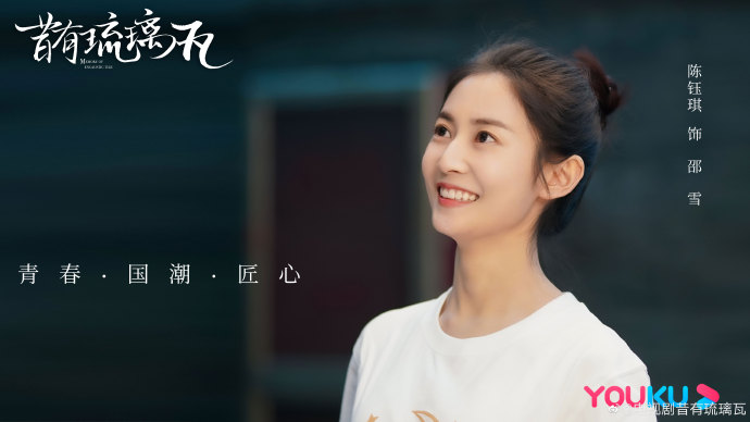 Memory of Encaustic Tile China Web Drama